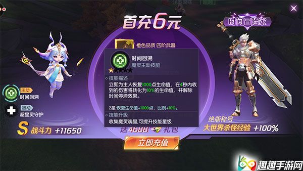 魔法师怎么加点