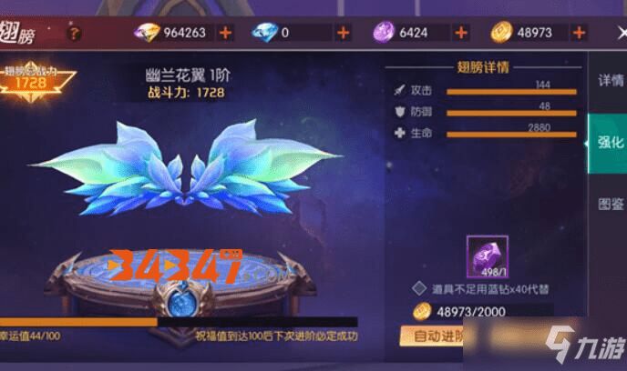 用什么魔灵好