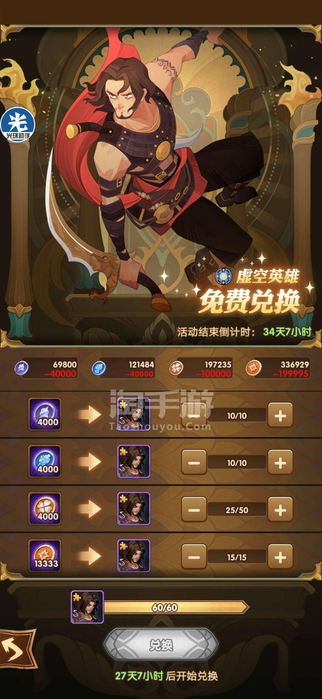 狼人配什么阵容