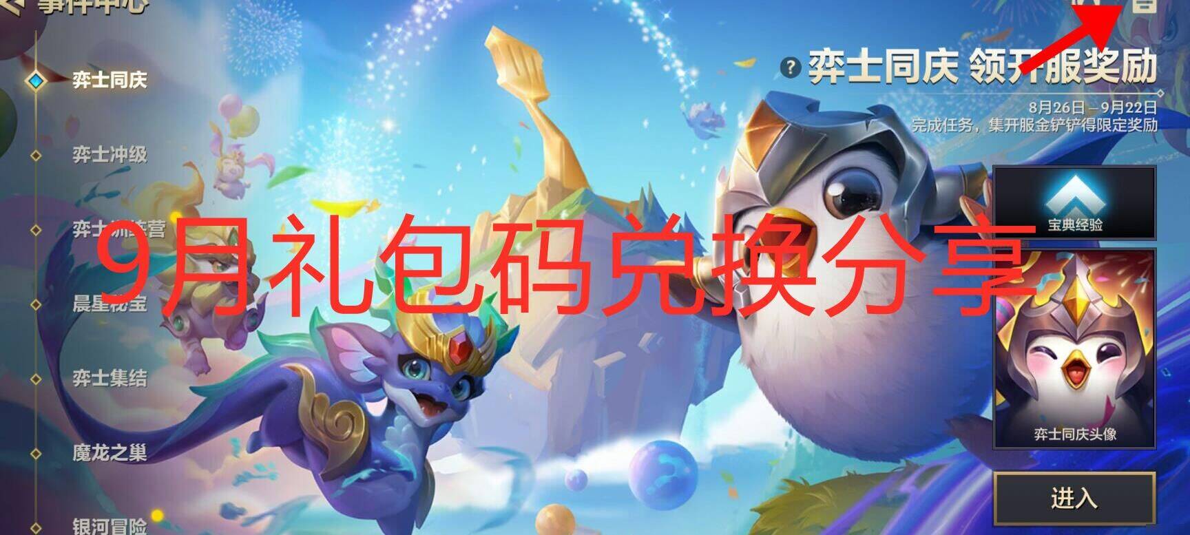 段位多久衰减