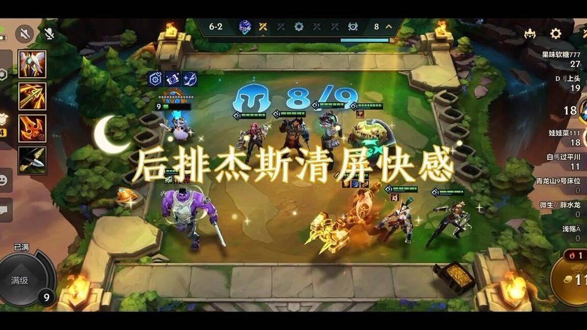 破晓电魔怎么过