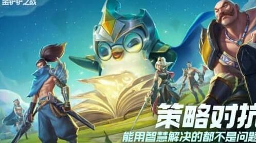 金铲铲之战动物园怎么运营-打造独一无二的游乐园！