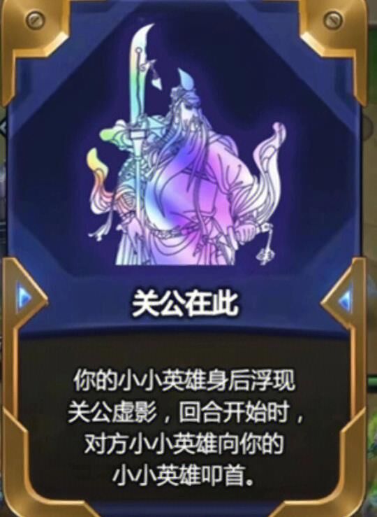  揭秘金铲铲之战大眼属性，让你战无不胜！