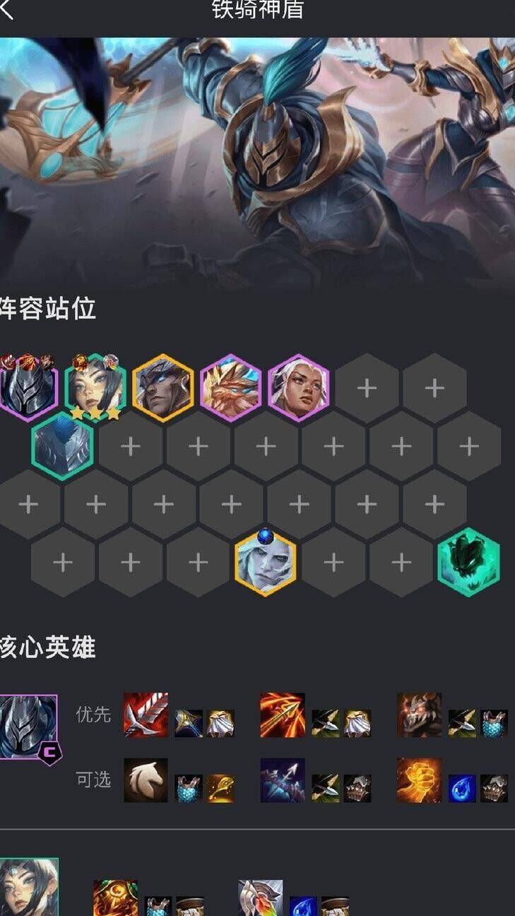 金铲铲之战大神阵容推荐，助你快速上分！