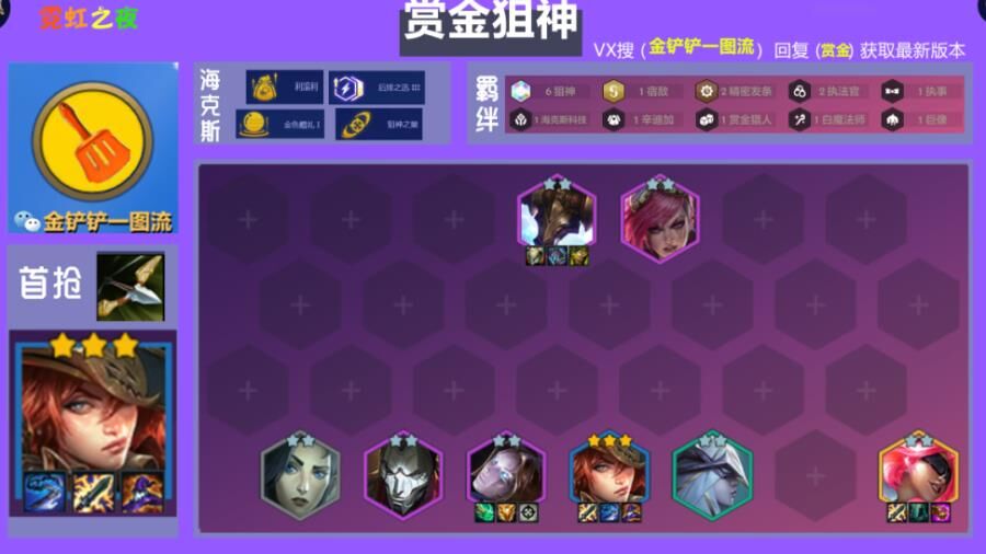 金铲铲之战内测奖励-暮光奖励|魔女奖励|内测奖励玲珑
