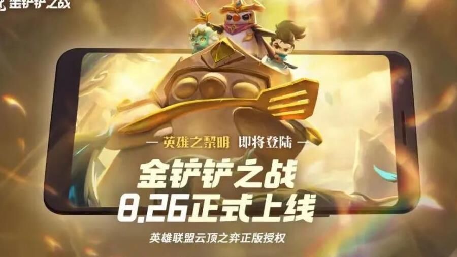 金铲铲之战竞技场全解析，精准推荐最火热的竞技场！