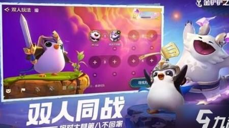 金铲铲之战：团队人数及游戏攻略