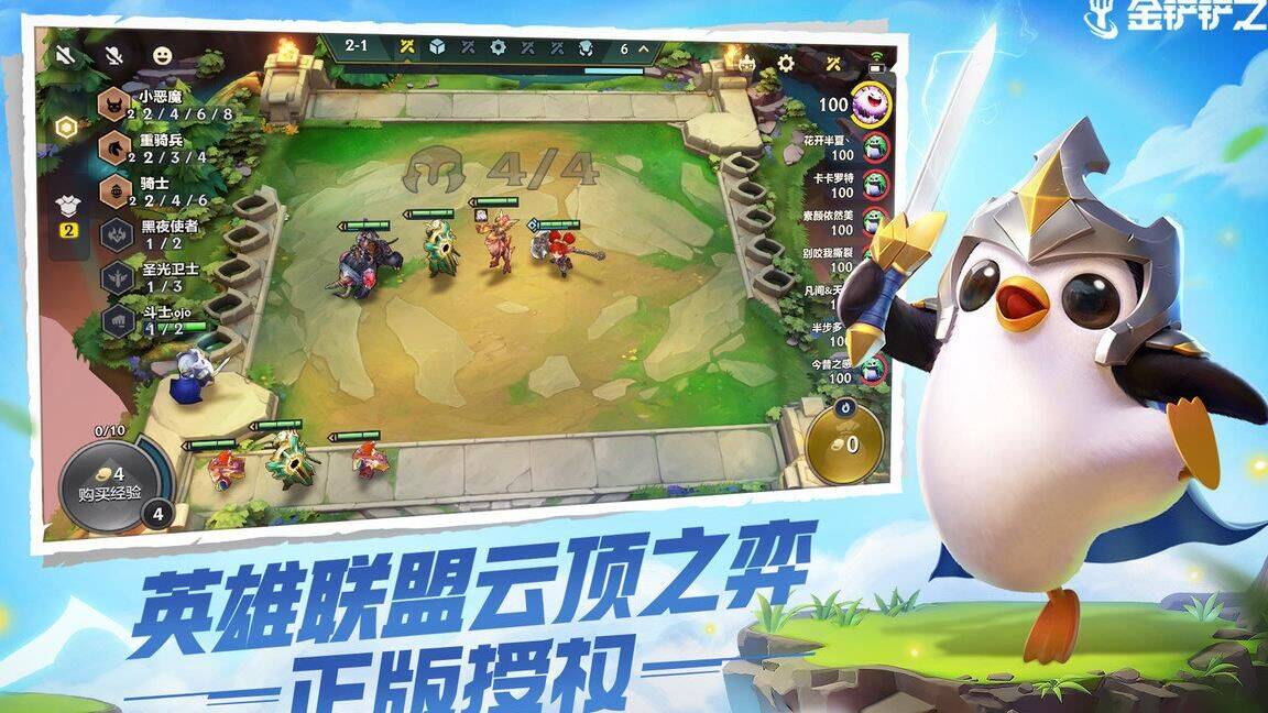 金铲铲之战82阵容-84阵容|810阵容|822阵容
