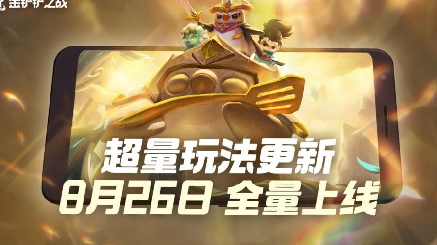 金铲铲之战星海提莫-最强提莫|最新提莫|至臻提莫