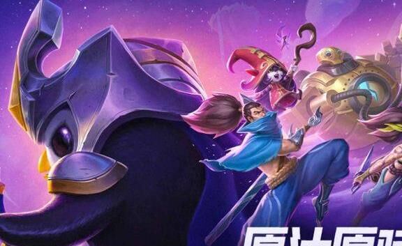 金铲铲之战三泰坦乌鸦-三泰坦亚索|三泰坦剑魔|三泰坦努努