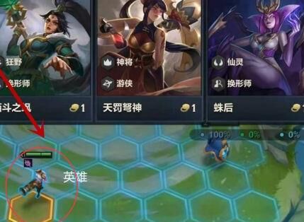 金铲铲之战t1羁绊-sa6羁绊|s9无羁绊|t0牛羁绊