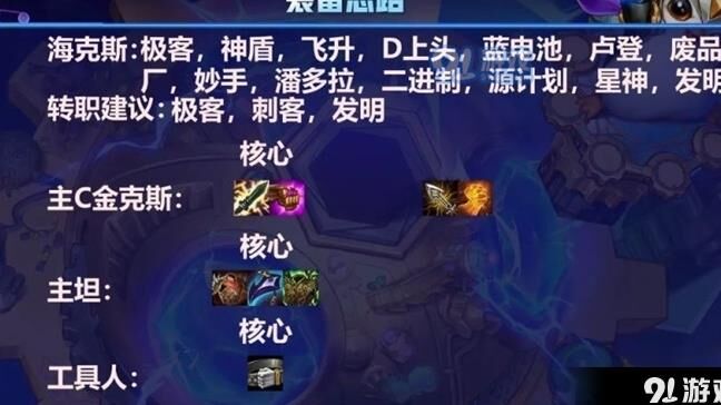 九剑士怎么弄