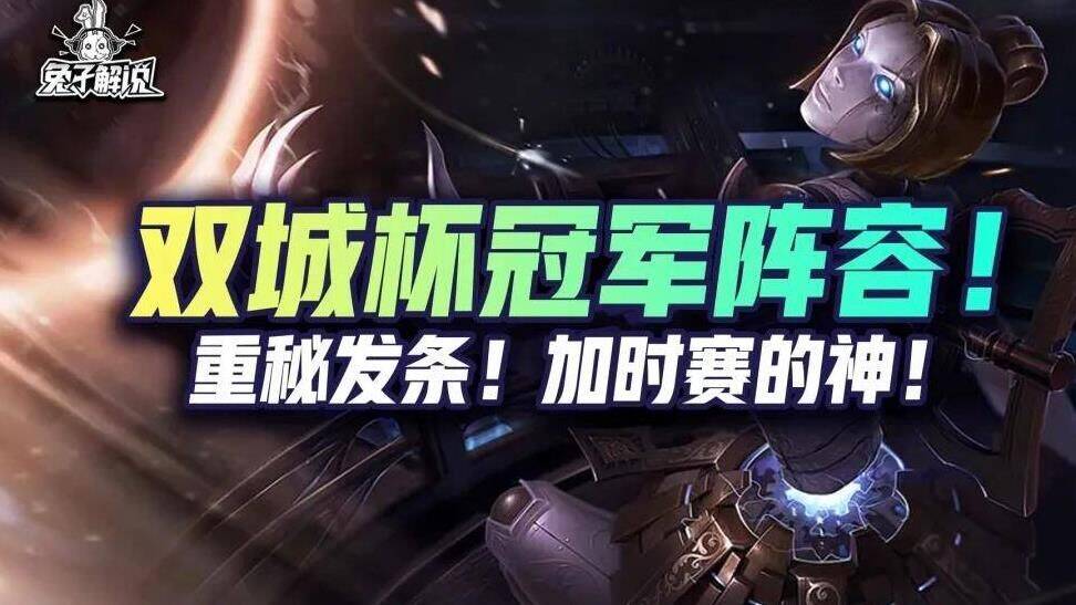 金铲铲之战新手入坑攻略，快速上手指南！