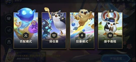 开挂怎么举报