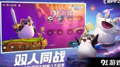 探讨金铲铲之战人马放置位置的最佳策略