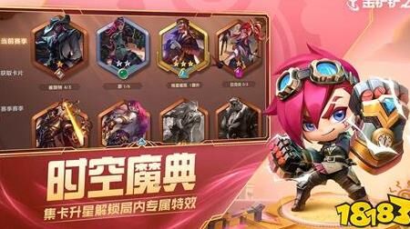  金铲铲之战中虫子原计划给玩家哪些装备？