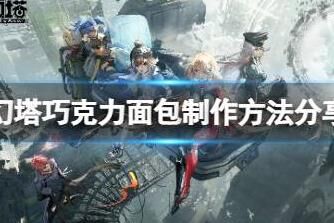 如何设置金铲铲之战的画面，让游戏更加流畅和美观