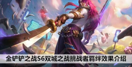 金铲铲之战霓虹之夜奎因怎么玩？全面指南！