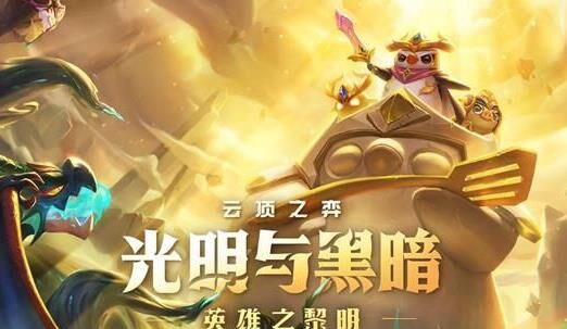 婕拉怎么出装