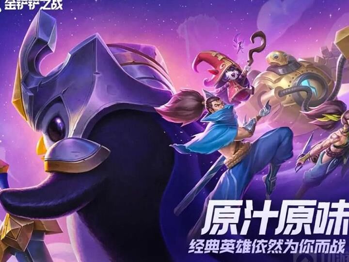金铲铲之战升级流攻略，轻松升级成强力战士！
