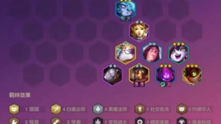 金铲铲之战白魔如何顺利过渡？教你玩转新版本！