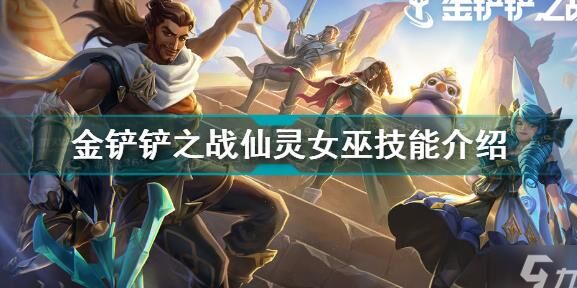护手是哪个装备