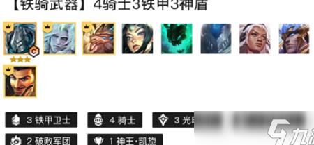 金铲铲之战双城传说蔚-双城传说图奇|双城传说图解|双城传说塔姆