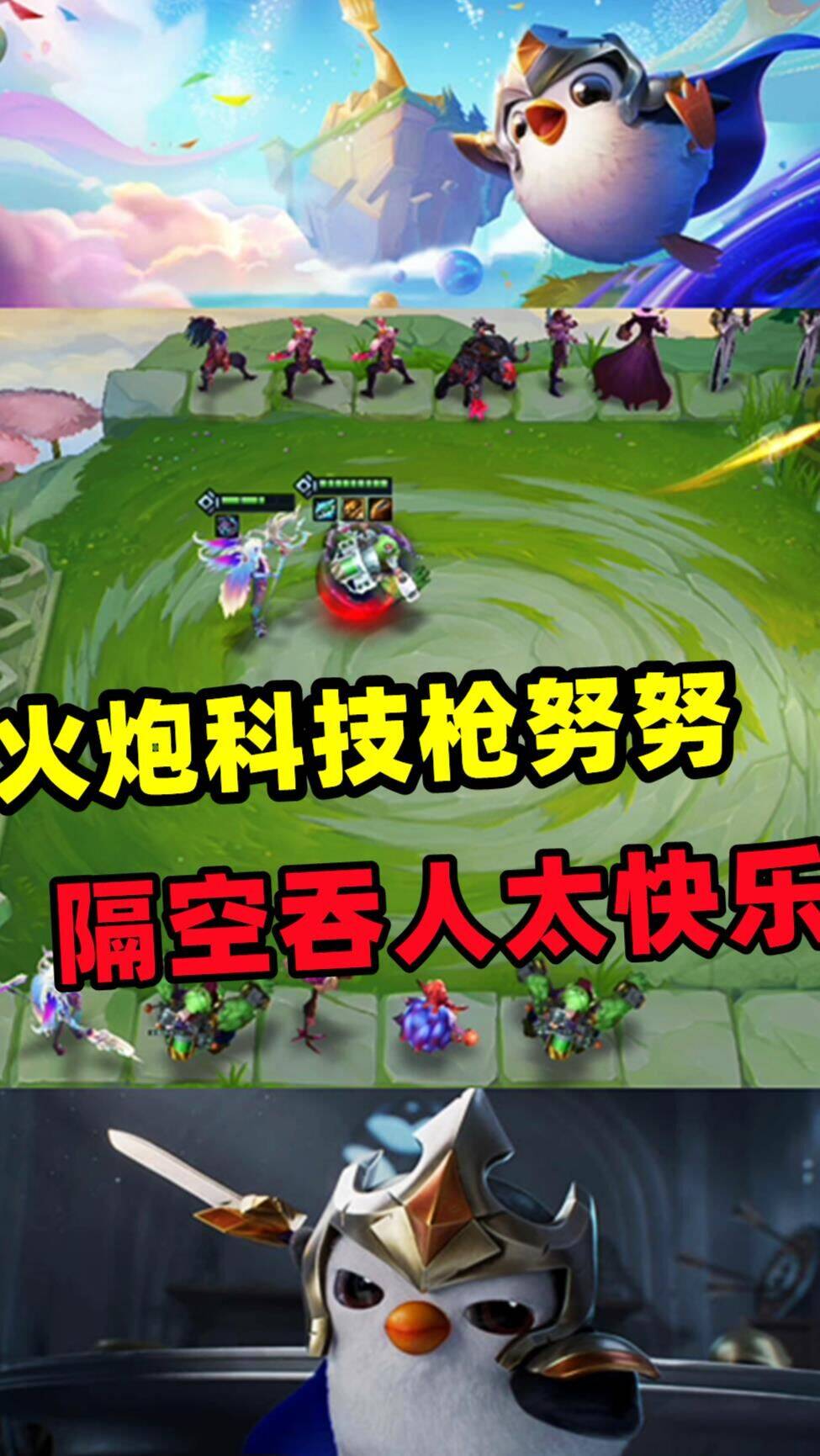 金铲铲之战攻击龙特效-攻击特效5杀|公会攻击特效|攻击特效大全