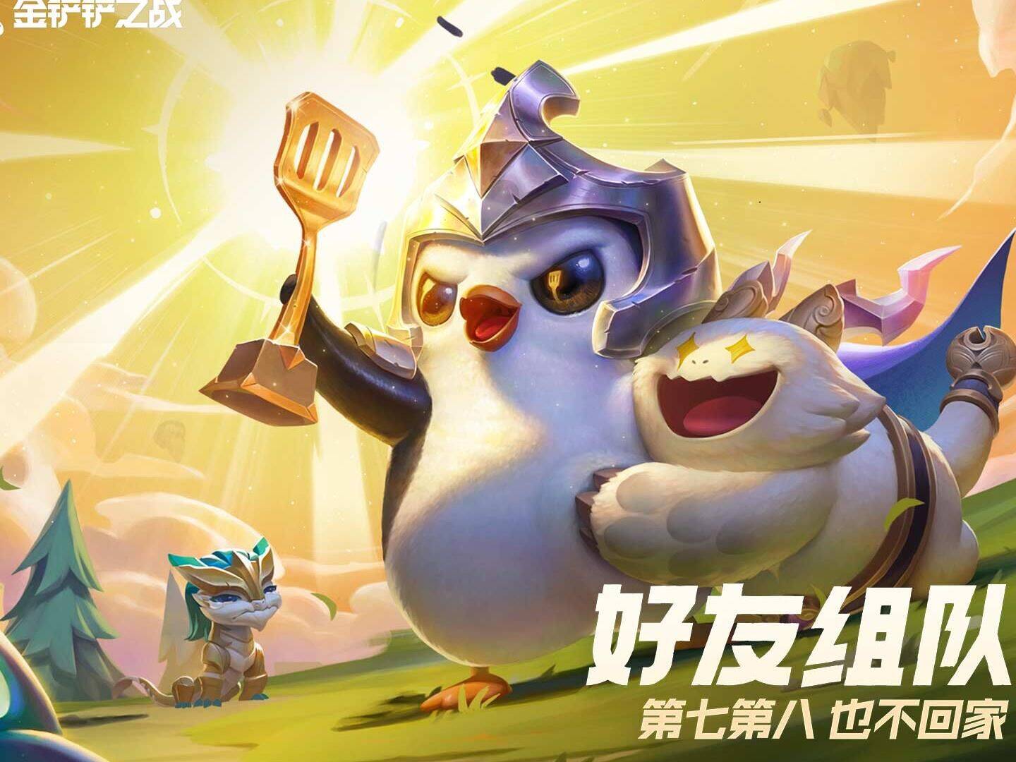 金铲铲之战狂忍剑魔-狼人剑魔|空城剑魔|蓝盾剑魔