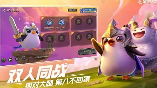 金铲铲之战空城拉人攻略，让你迅速扩充战力！