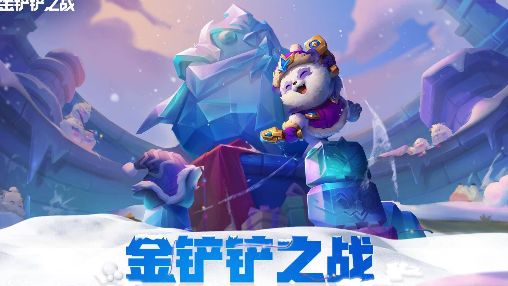 金铲铲之战禁疗最多多少？揭秘游戏中禁疗上限！