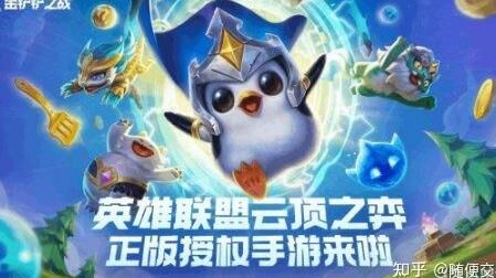 金铲铲之战腕豪全名-腕豪拉胯|腕豪拉跨|腕豪棋盘
