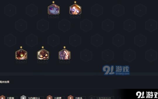 金铲铲之战9星守宫-9星守护|9星界龙|9星盖伦