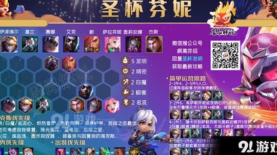 阵容推荐怎么设置