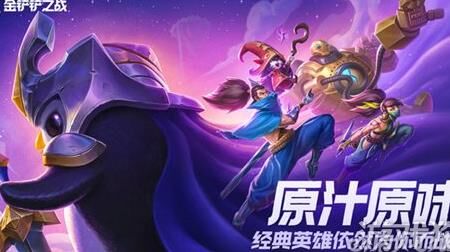 金铲铲之战基兰三星-很多三星|截图三星|教学三星