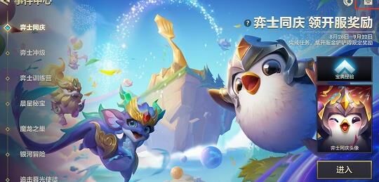 金铲铲之战九法过渡攻略，让你游刃有余！