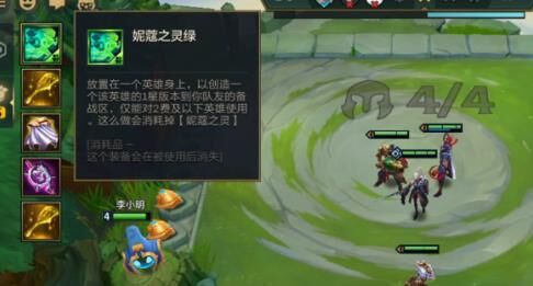 探寻金铲铲之战静尾获取方法