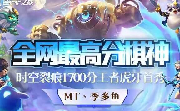 金铲铲之战泽丽几费-泽丽刮痧|泽丽卡莎|泽丽好弱
