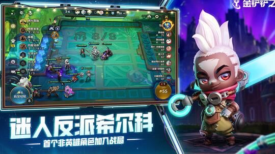 金铲铲之战全屏技能解析，助你成为顶尖英雄！