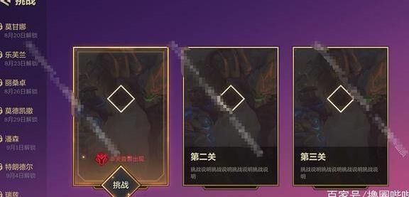 激战星海哪个羁绊厉害