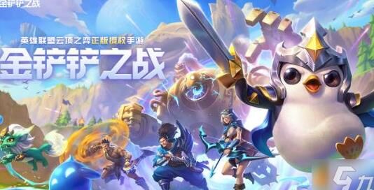 金铲铲之战——如何修改英雄原画