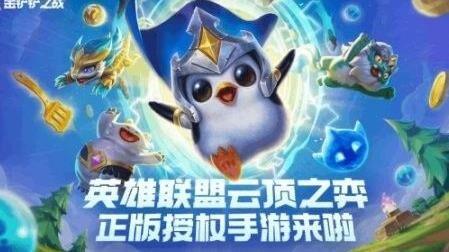 金铲铲之战金鳞克星-金鳞回放|金鳞斗炮|金鳞龙傲