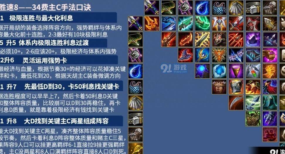 金铲铲之战t0上分阵容猫-t0上分阵容铠|t0上分阵容冒险|t0上分阵容努努