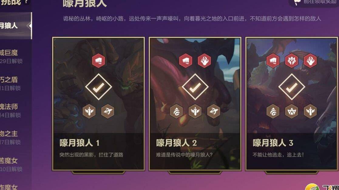 金铲铲之战魔道什么时候收-本文详解魔道的重要收集时机
