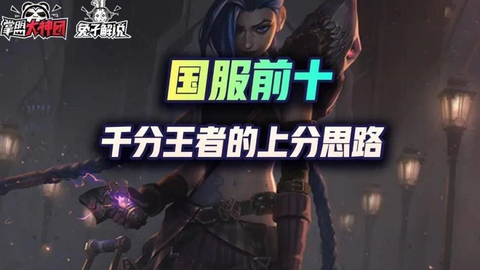 金铲铲之战s3风女-s5风女|s6风女|s65风女