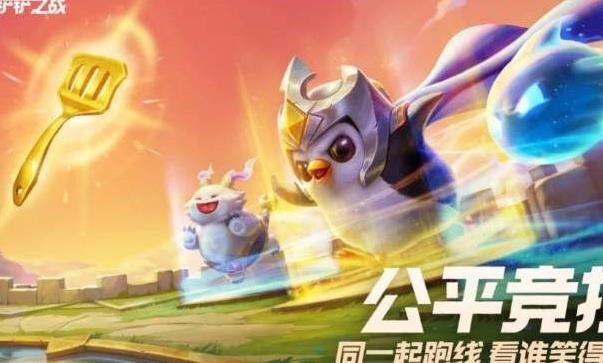 金铲铲之战：如何选择最适合你的皮城英雄之力