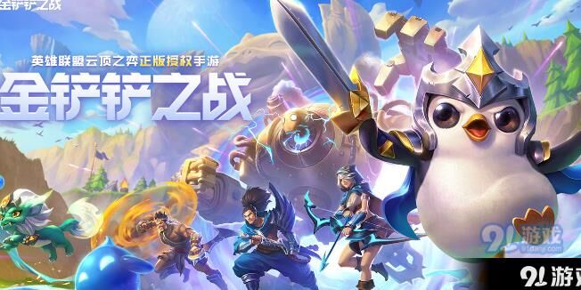 金铲铲之战中的独特蛤蟆角色及其特点