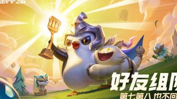  金铲铲之战刺客阵型详解，玩出绝妙战术配合！