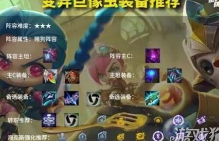 金铲铲之战s6烬神装-s65蔚神装|s5凯尔神装|s6剑姬神装