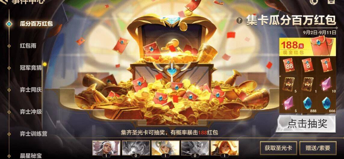 金铲铲之战s7凯隐究竟应该带什么装备？